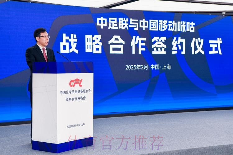 中国移动咪咕与中超联赛开启战略合作 中国移动咪咕与中超联赛开启战略合作