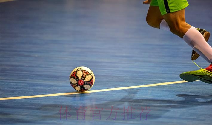 全国室内五人制足球青年锦标赛次日战罢 新疆深圳取得两连胜 全国室内五人制足球青年锦标赛次日战罢 新疆深圳取得两连胜